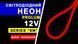 Світлодіодний неон PROLUM&trade; 6x12, IP68, 12V, Series "SM", Червоний, PRO 120009 фото 2