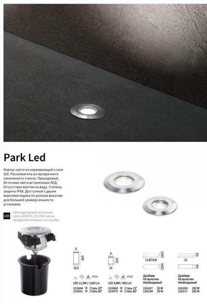 Светильник грунтовый PARK LED PT1 4.8W 60° Ideal Lux 222875 IDEAL LUX_222875 фото