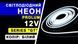 Светодиодный неон PROLUM&trade; 6x12, IP68, 12V, Series "GT", Белый, PRO 120031 фото 8