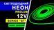 Світлодіодний неон PROLUM&trade; 6x12, IP68, 12V, Series "GT", Зелений, PRO 120034 фото 5