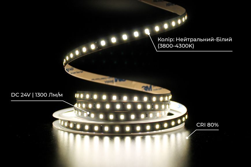 Светодиодная LED лента PROLUM&trade; 24V; 2835\120; IP20; Series "SG", Нейтральний-Білий (3800-4300K) 350014 фото