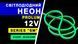 Светодиодный неон PROLUM&trade; 6x12, IP68, 12V, Series "SM", Зеленый, PRO 120011 фото 8