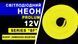 Светодиодный неон PROLUM&trade; 8x16, IP68, 12V, Series "SF", Лимонно-желтый, PRO 120028 фото 6