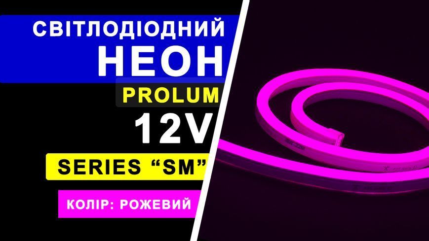 Світлодіодний неон PROLUM&trade; 6x12, IP68, 12V, Series "SM", Рожевий, PRO 120013 фото
