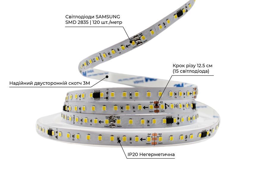 Светодиодная LED лента PROLUM&trade; RUN 24V; 2835\120; IP20; Series "SMART", Білий (5500-6000К) 350015 фото