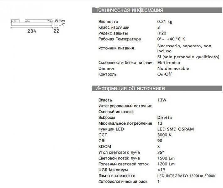 Светильник трековый EGO 13W 3000K ON-OFF WH Ideal lux 282640 Ideal lux_282640 фото