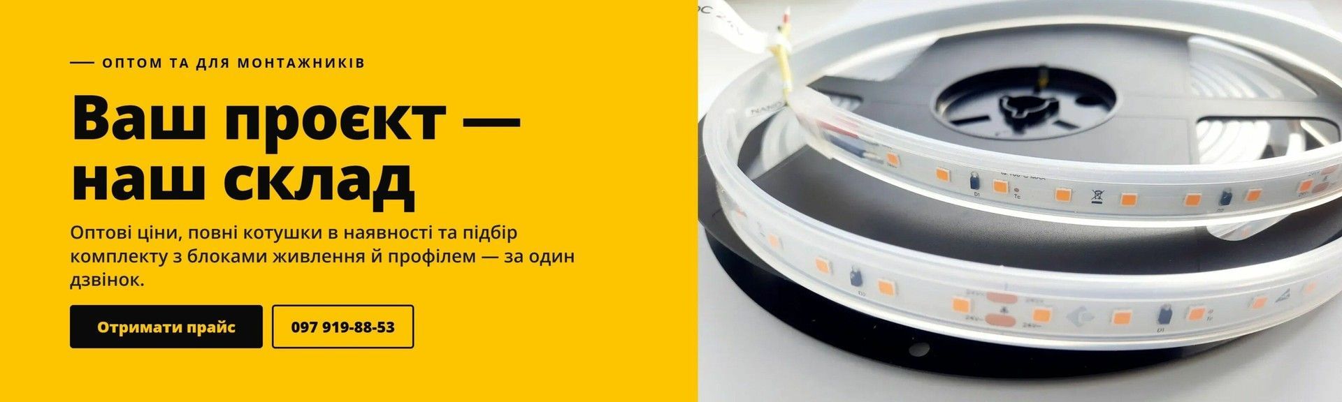 трекові магнітні системи (4 лінія)